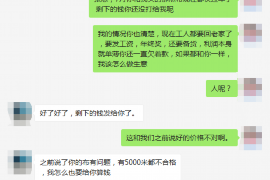 绛县要账公司更多成功案例详情